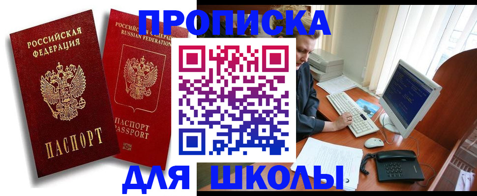 временная регистрация законно в Кинешме