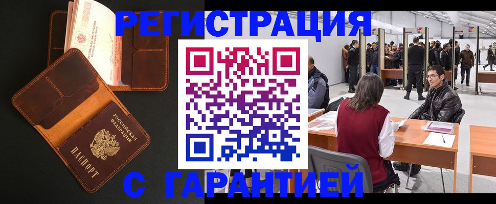 прописка в квартире в Кинешме
