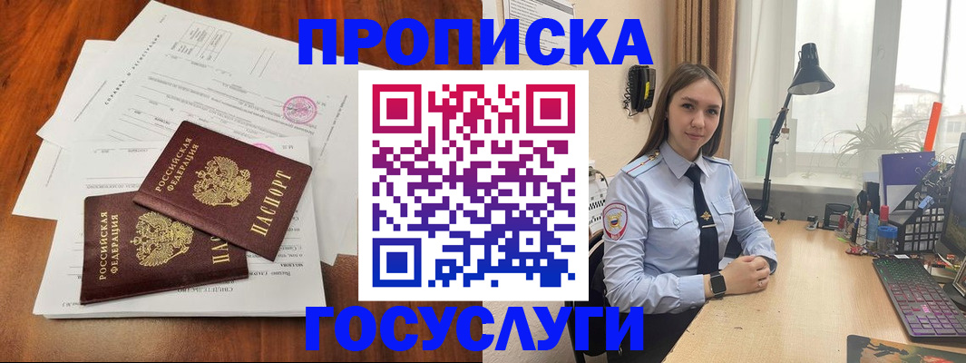 прописка для школы в Кинешме